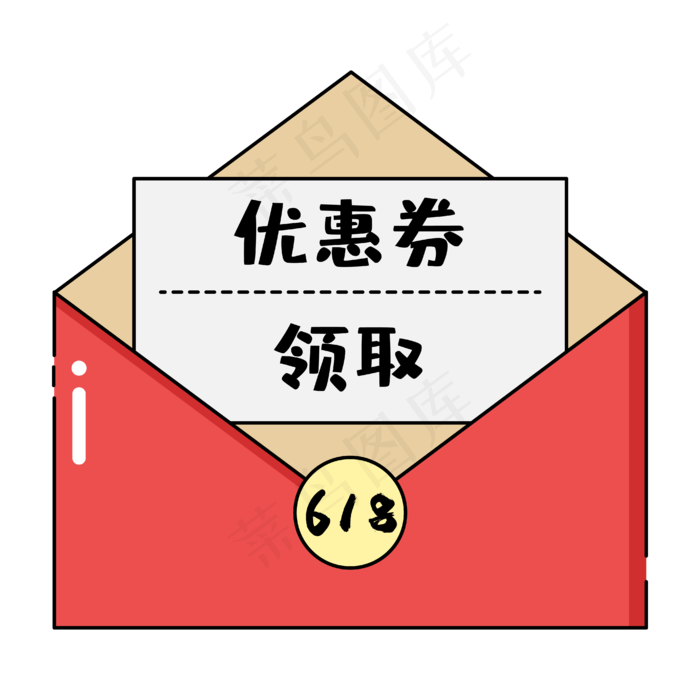 信封优惠券(4167*4167px 300 dpi )ai矢量模版下载