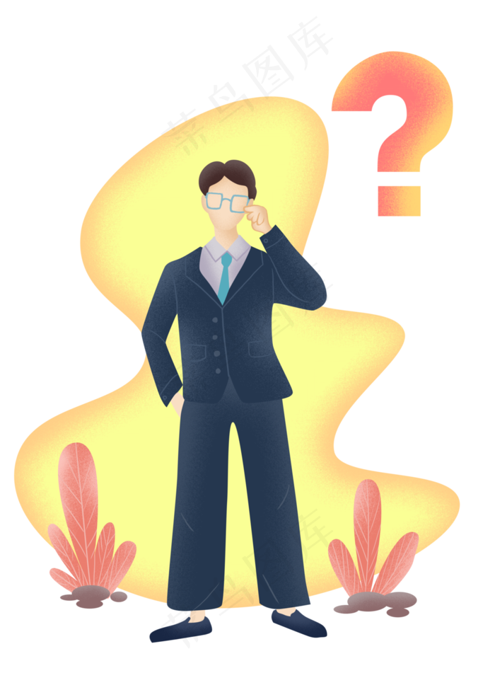 扁平噪点商务男问号,免抠元素