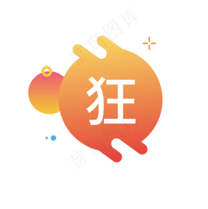 狂字图标