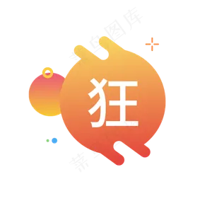 狂字图标