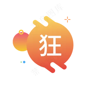 狂字图标