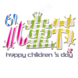 61儿童节多彩气球体