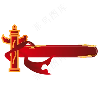 红色华表党建边框