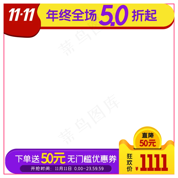 淘宝天猫商品主图边框(2000*2000px 300 dpi )ai矢量模版下载