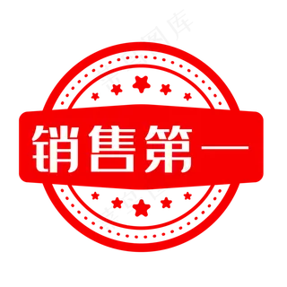 销量第一
