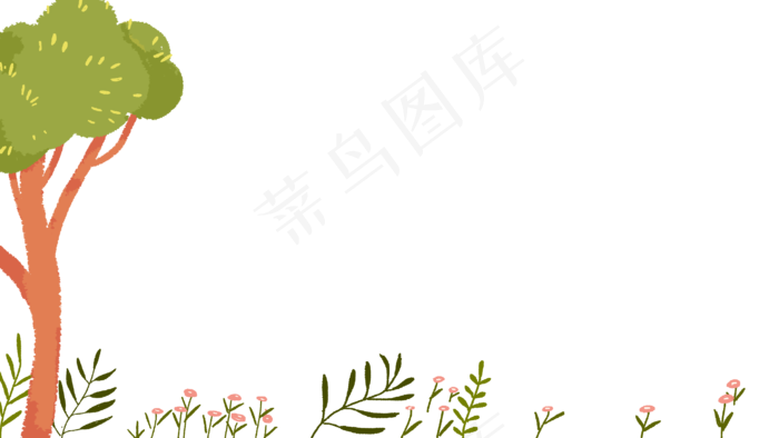 手绘卡通花草树木元素(2880X1620(DPI:300))psd模版下载