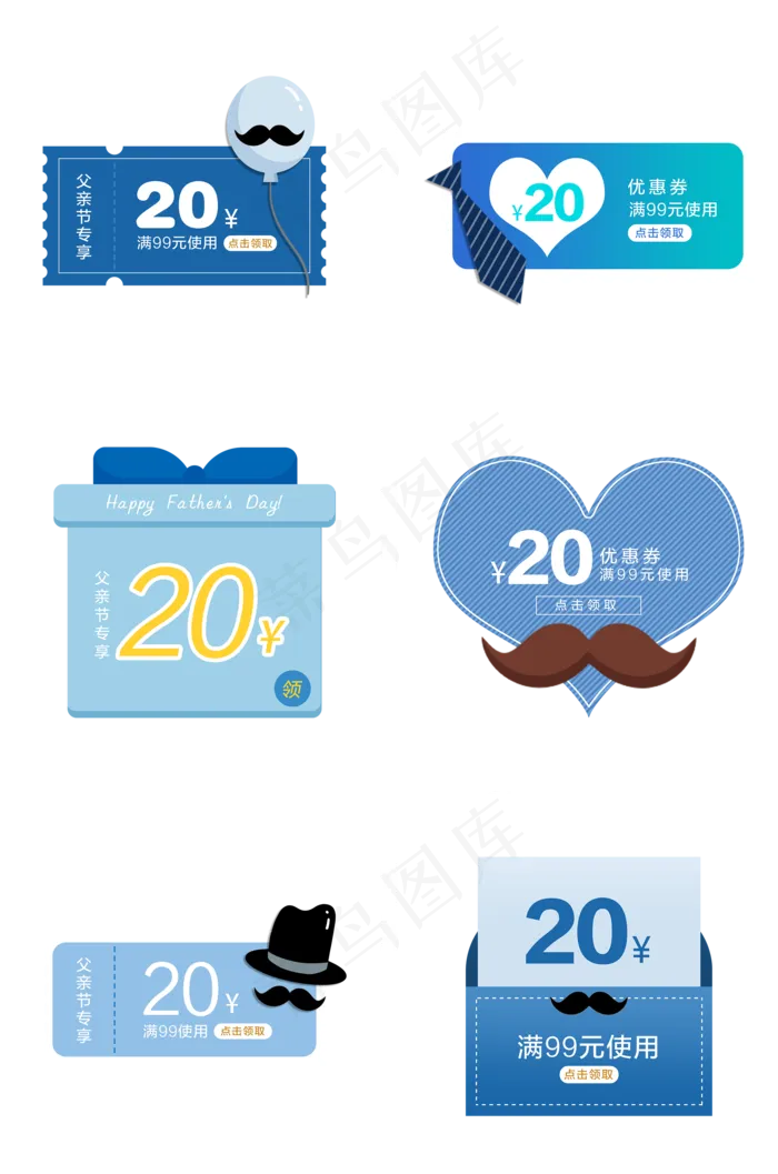 父亲节蓝色系各种优惠券组图(2000X3020(DPI:300))psd模版下载