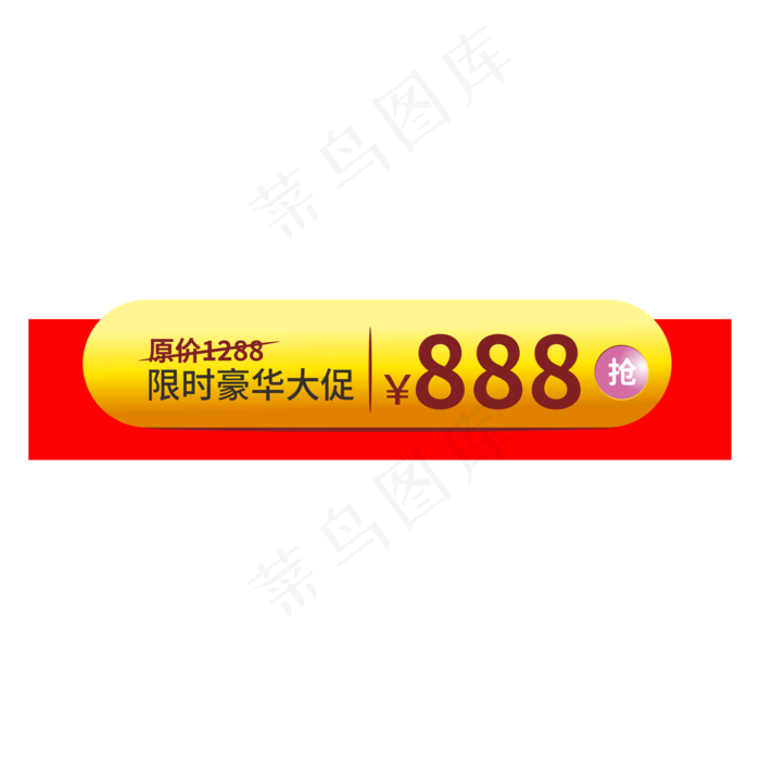 限时豪华大促创意电商风格(210X297)cdr矢量模版下载