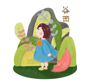 谷雨漂亮的小女孩