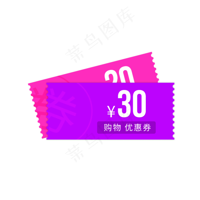 购物优惠券淘宝天猫京东促销满减(2000X2000(DPI:300))psd模版下载