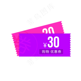 购物优惠券淘宝天猫京东促销满减