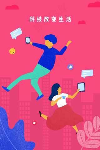 信息化智能生活场景图