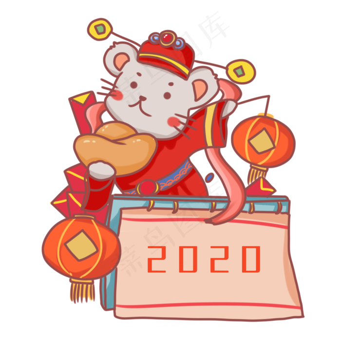 2020年鼠年日历,免抠元素