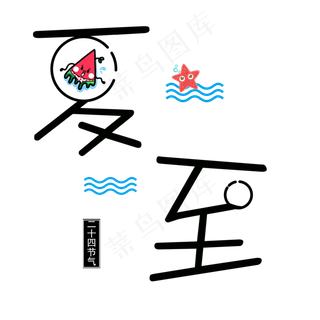 夏日初到的二十四节气