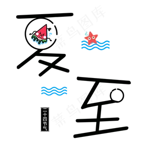 夏日初到的二十四节气