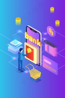 手机金融银行消费场景