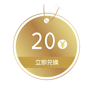 促销购物券