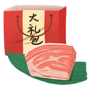 年货腊肉大礼包免抠PNG素材