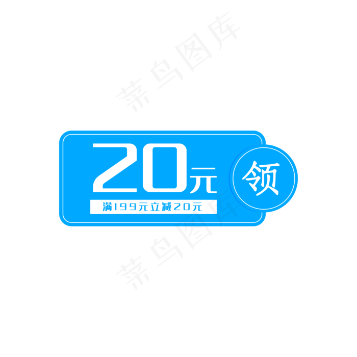 简约蓝色优惠券(500X500)eps,ai矢量模版下载