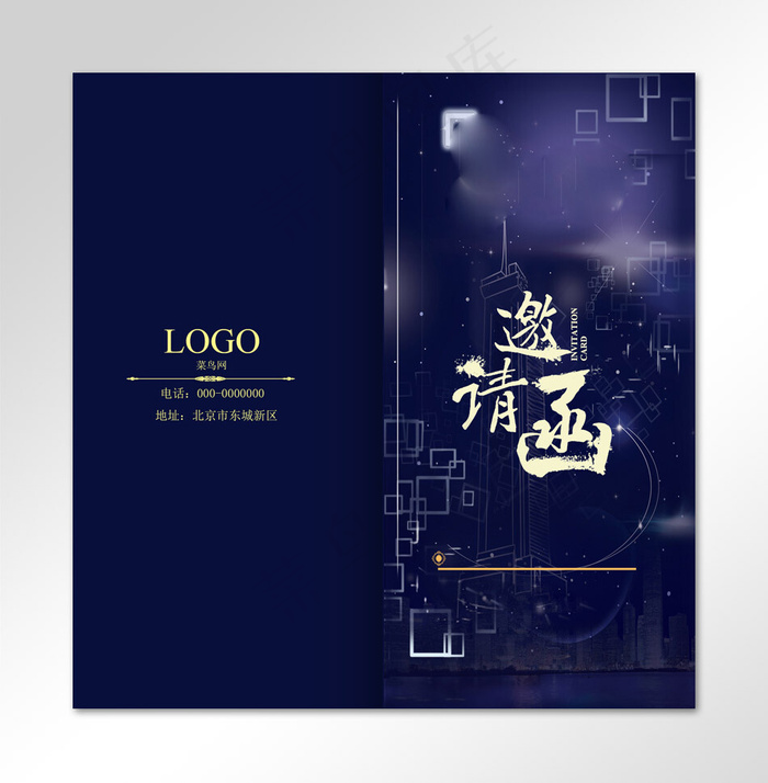 高端线条城市企业邀请函(2500*2555px)psd模版下载