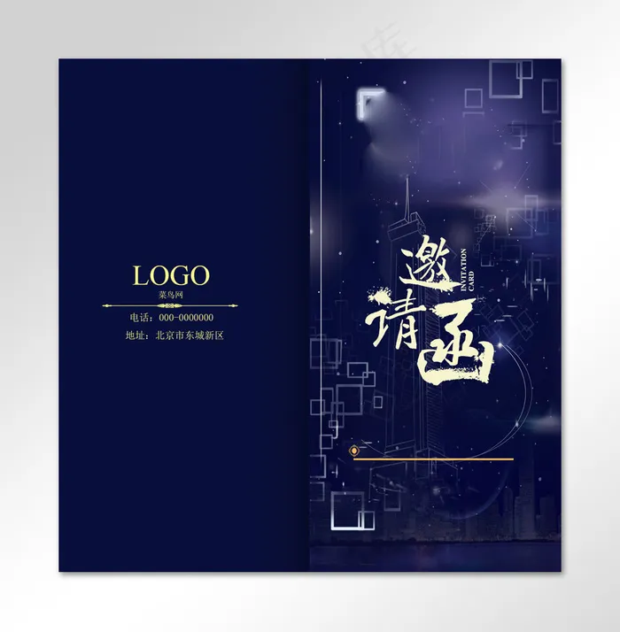 高端线条城市企业邀请函(2500*2555px)psd模版下载