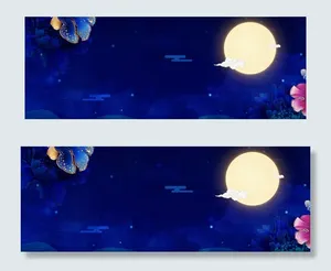 卡通蓝色中秋节梦幻banner