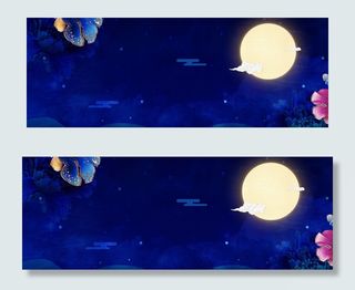 卡通蓝色中秋节梦幻banner