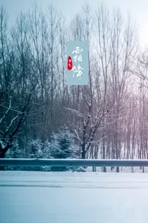 二十四节气霜降好饱模板