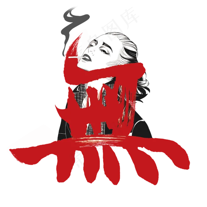 无炫酷黑暗国潮字体(3000*3000px 	      )psd模版下载
