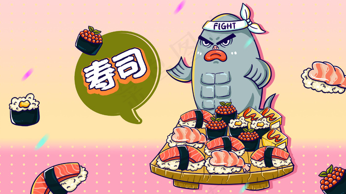 美食寿司鱼炫彩涂鸦(2880*1620px 300 dpi )