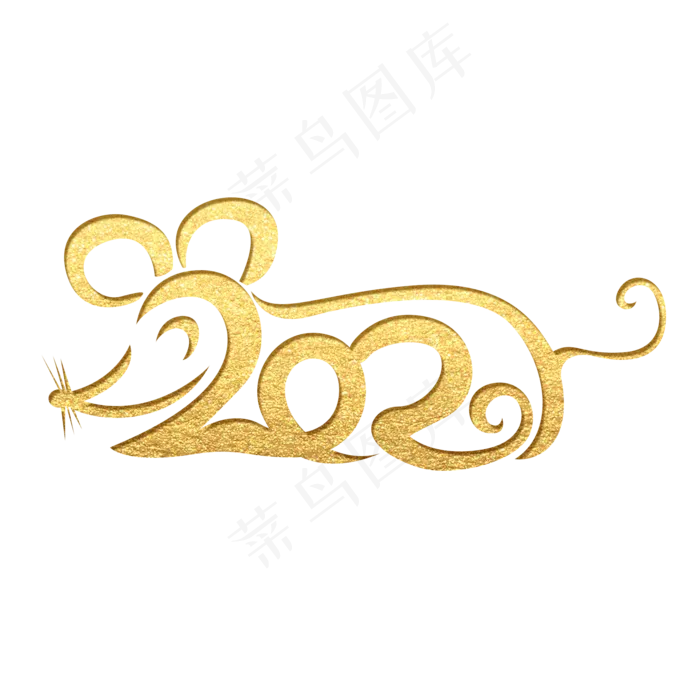 2020金色艺术字(2000*2000px 	      )psd模版下载