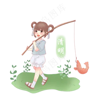 清明节钓鱼的小女孩