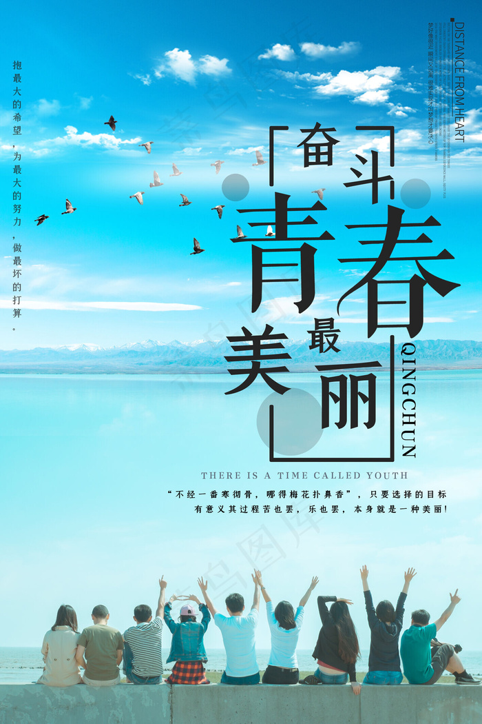 文艺简洁奋斗青春企业文化(3543*5315px)psd模版下载