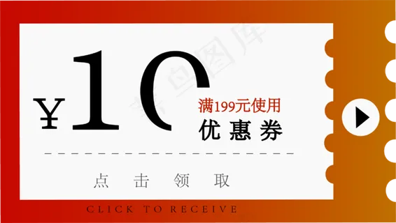 淘宝天猫优惠券