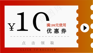 淘宝天猫优惠券