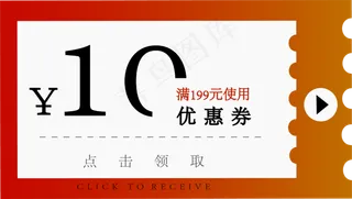 淘宝天猫优惠券