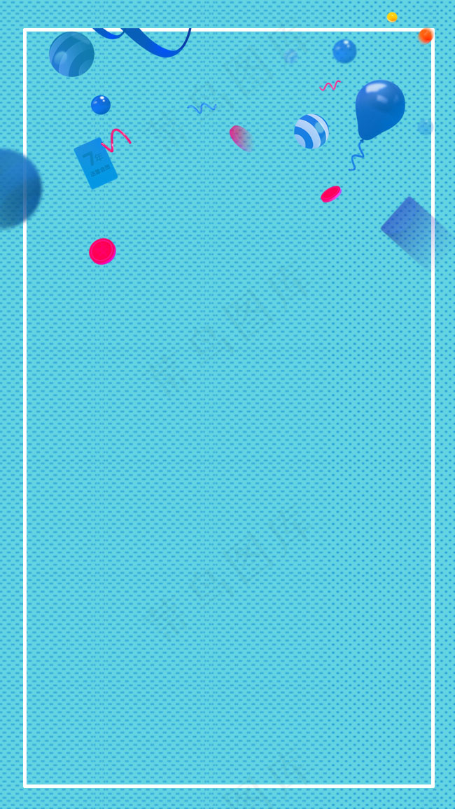 年中大促活动纹理H5背景素材