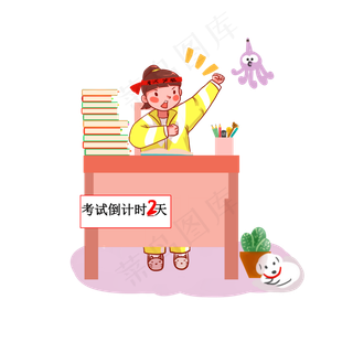 学习考试倒计时学习状态努力女生