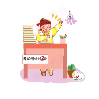 学习考试倒计时学习状态努力女生