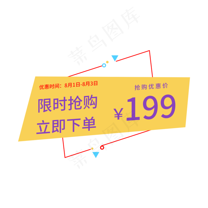 电商通用标签(2000X2000(DPI:300))psd模版下载