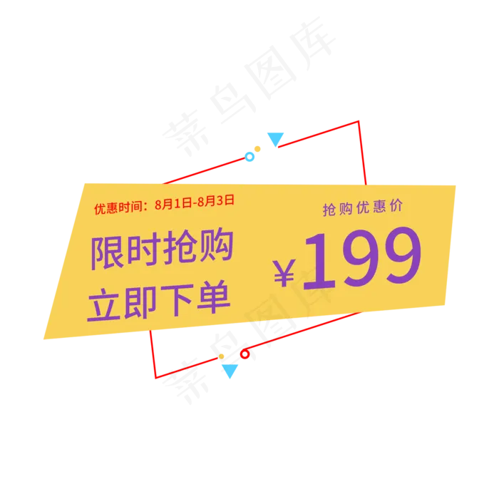 电商通用标签(2000X2000(DPI:300))psd模版下载