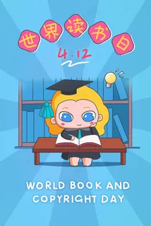 世界读书日图书馆女孩学习