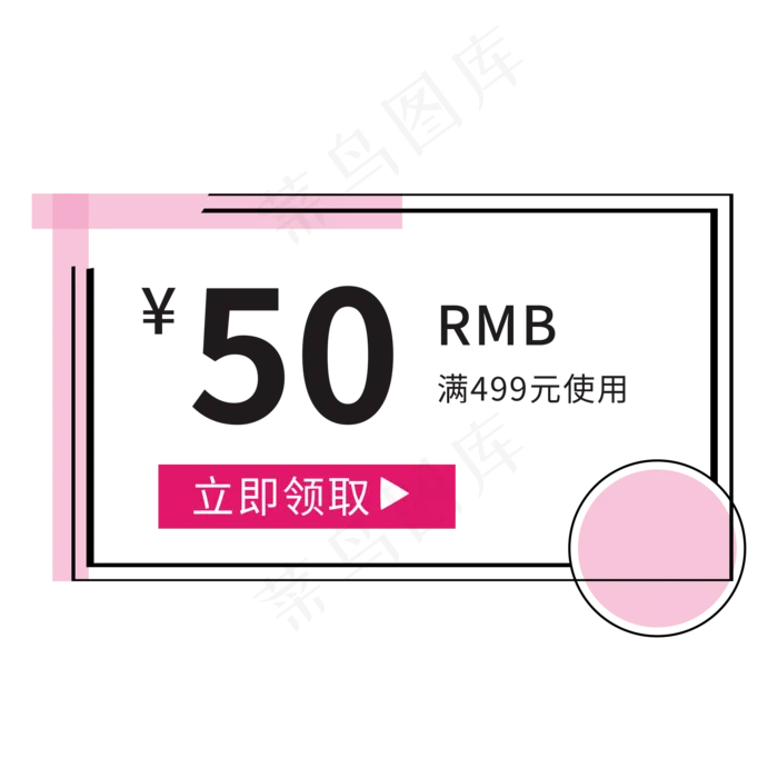 孟菲斯简约促销优惠券(2000X2000(DPI:300))psd模版下载