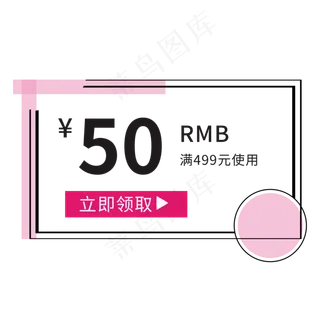 孟菲斯简约促销优惠券