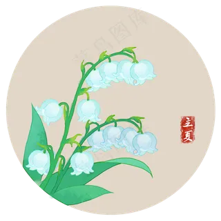 立夏铃兰中式风格国画二十四节气