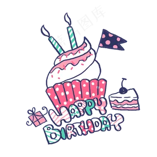 手绘粉色系生日蛋糕和蜡烛PNG免抠