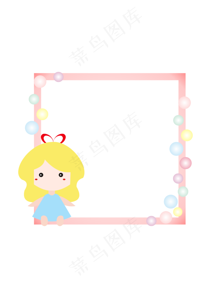 可爱女孩边框