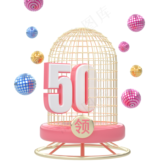 电商C4D立体淘宝优惠券50元(2000*2000px 300 dpi )