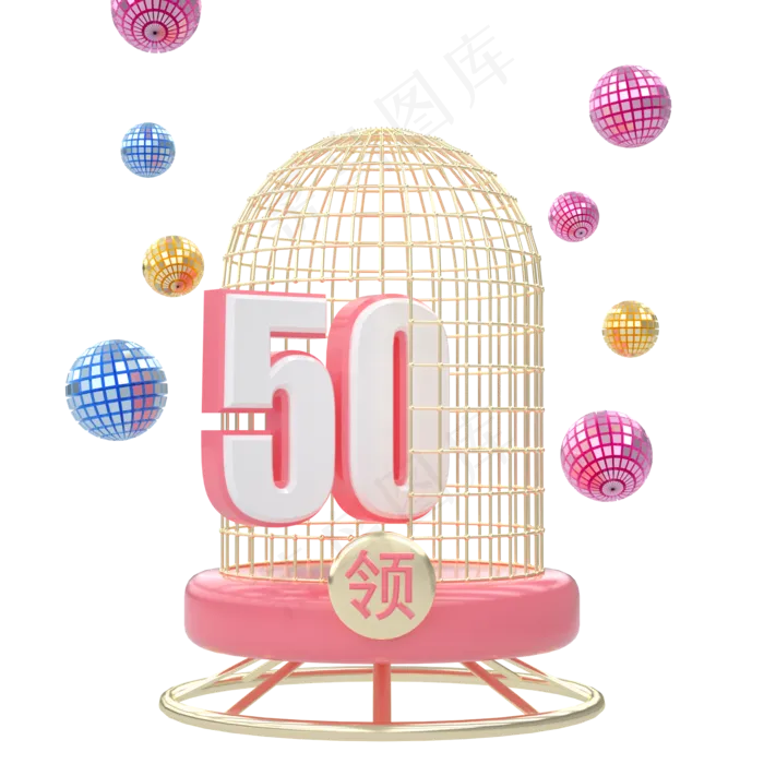 电商C4D立体淘宝优惠券50元
