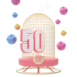 电商C4D立体淘宝优惠券50元